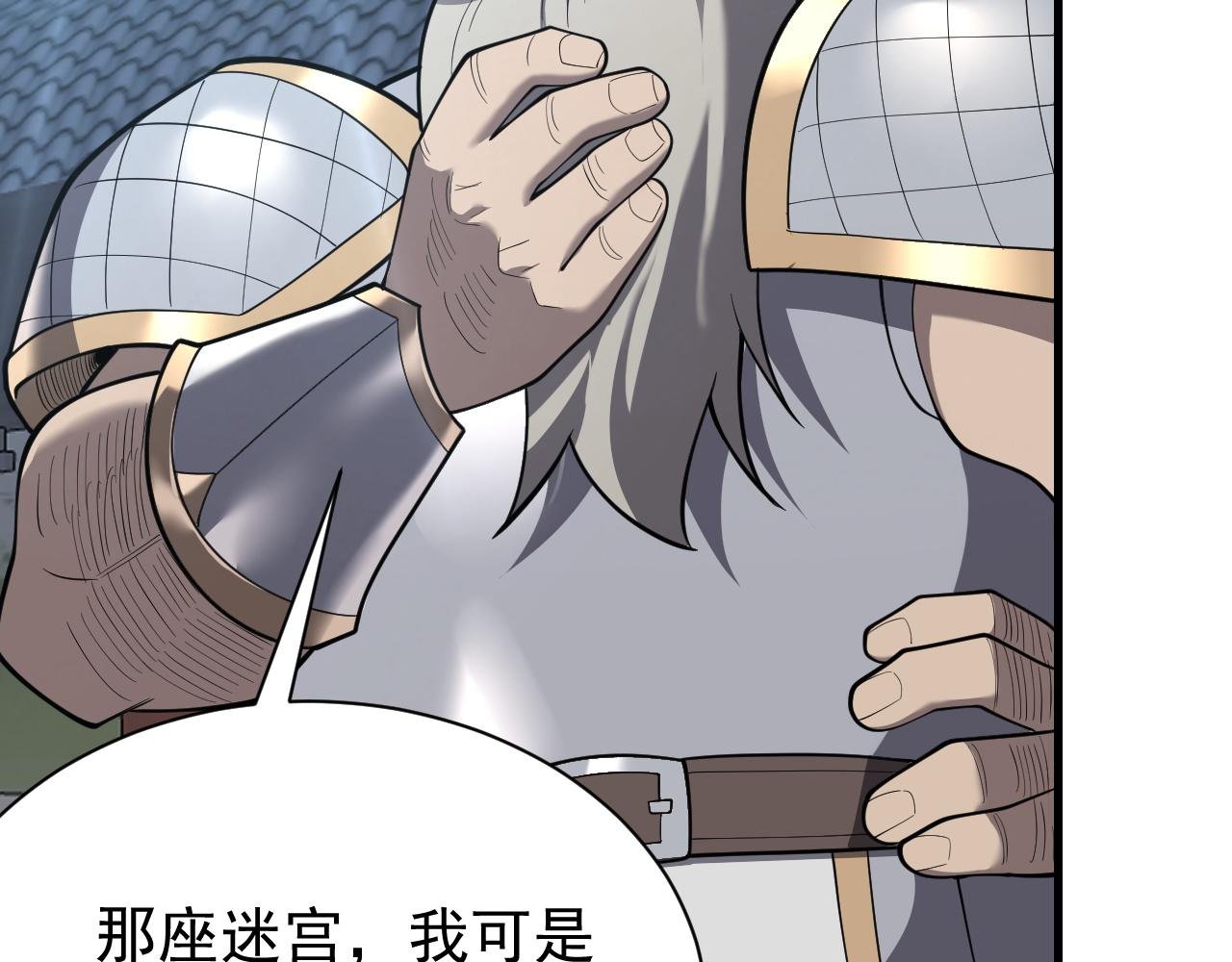 第103话 矮人族关卡？