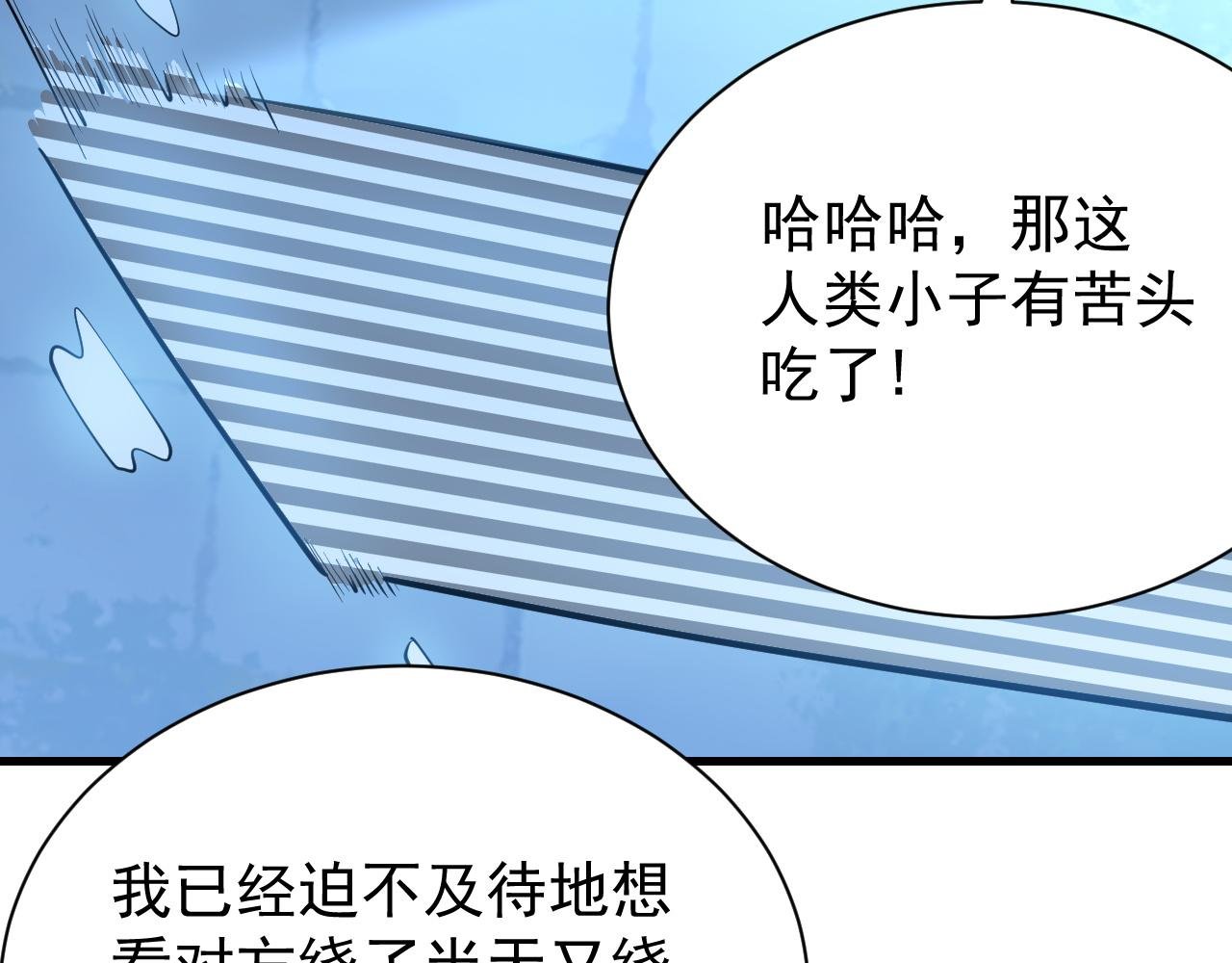 第103话 矮人族关卡？