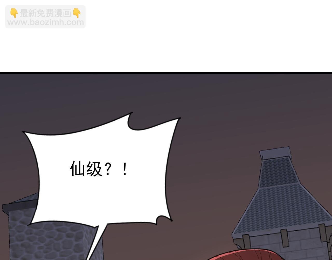 第105话 铸造神兵