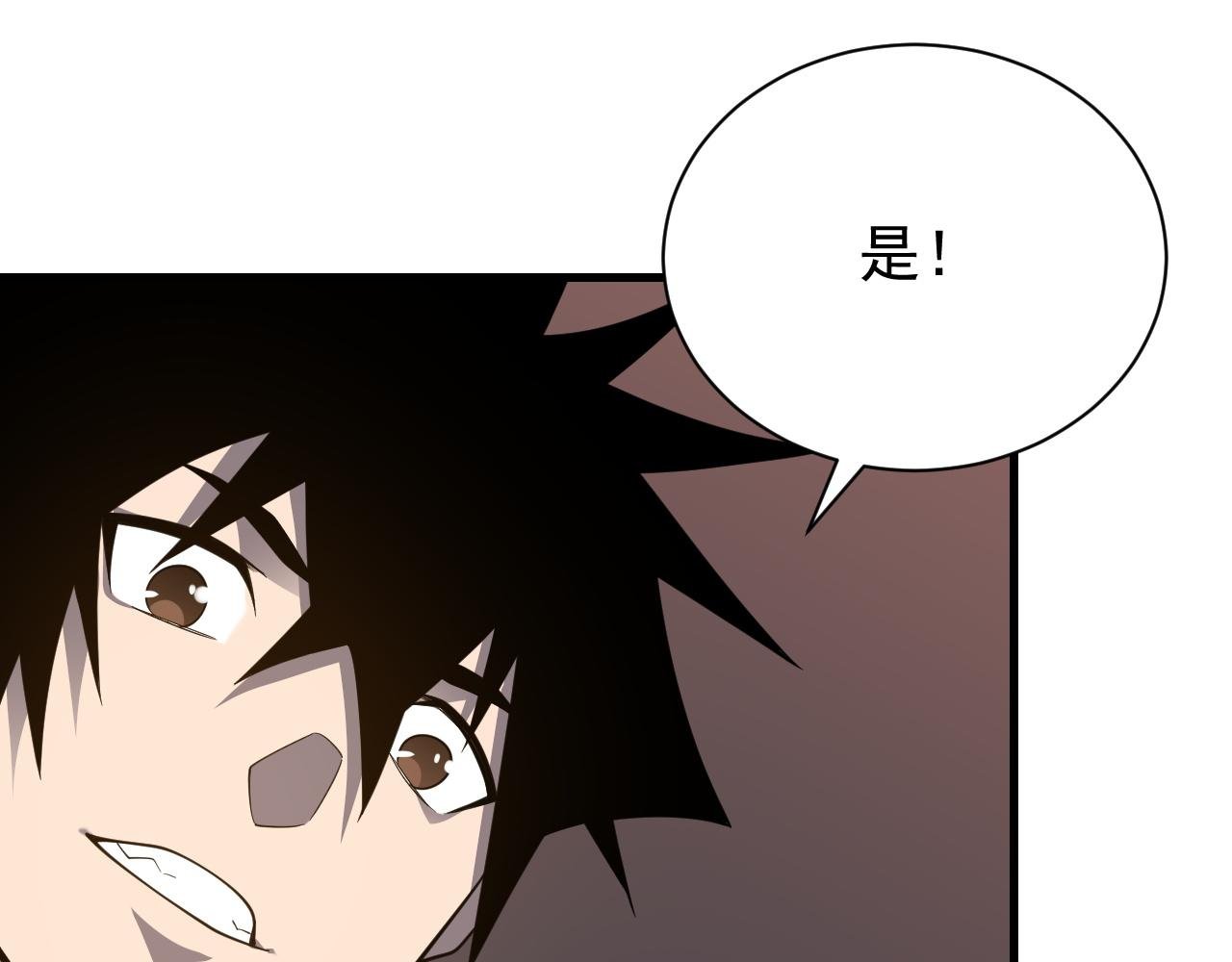 第105话 铸造神兵