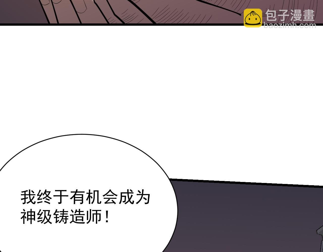 第105话 铸造神兵