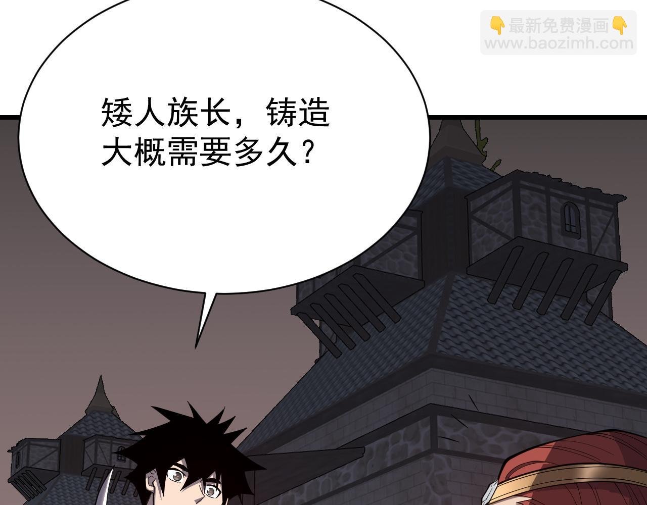 第105话 铸造神兵