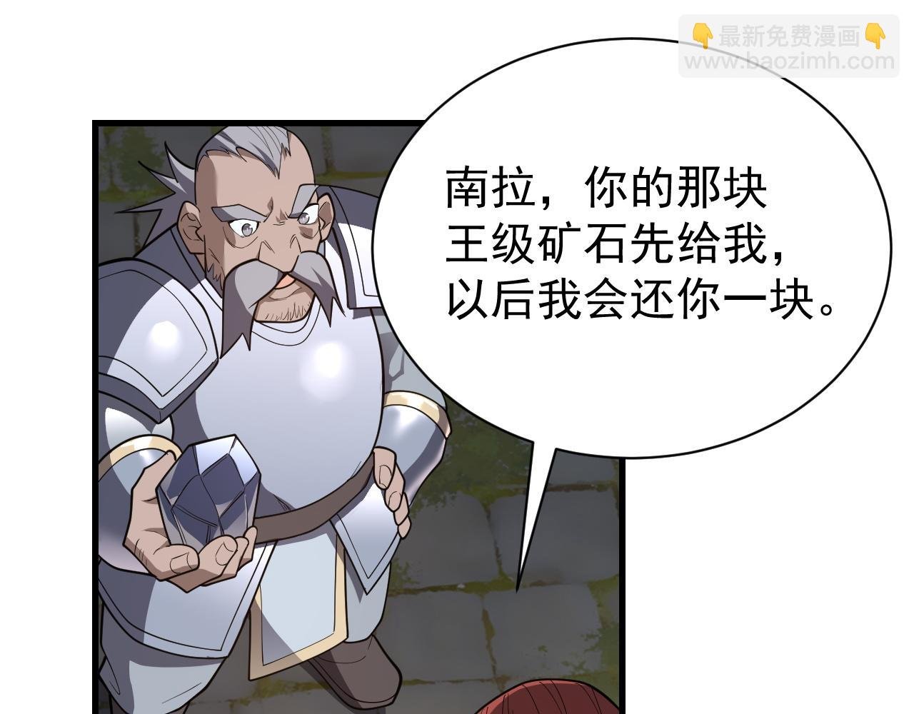 第105话 铸造神兵