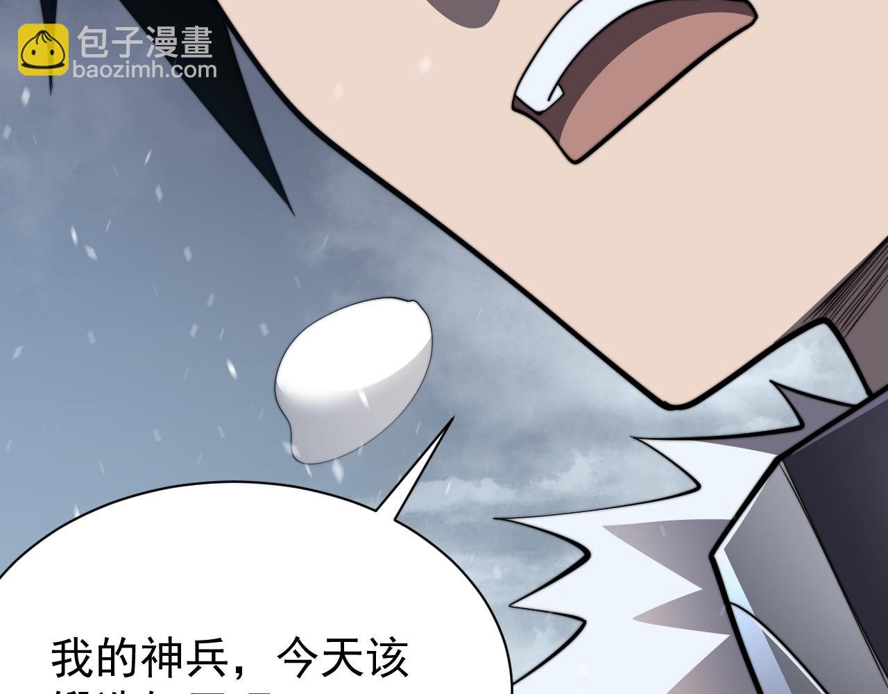 第106话 神奇降世！