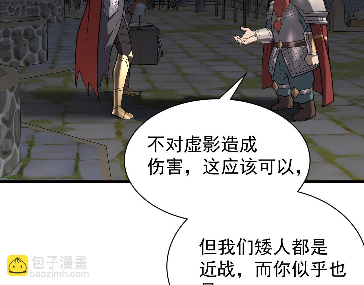 第107话 合纵连横