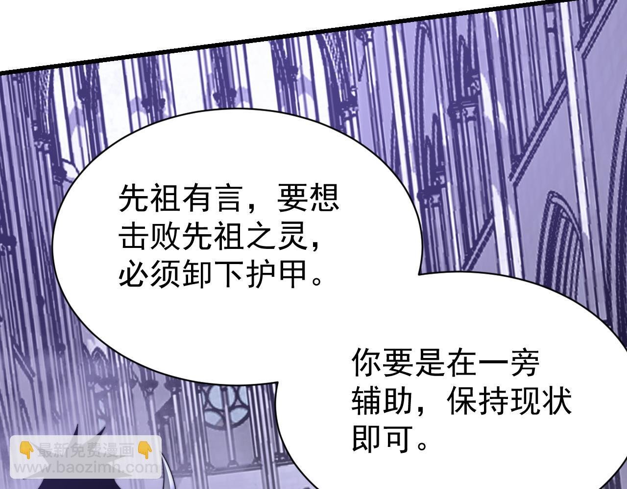 第108话 先祖试炼