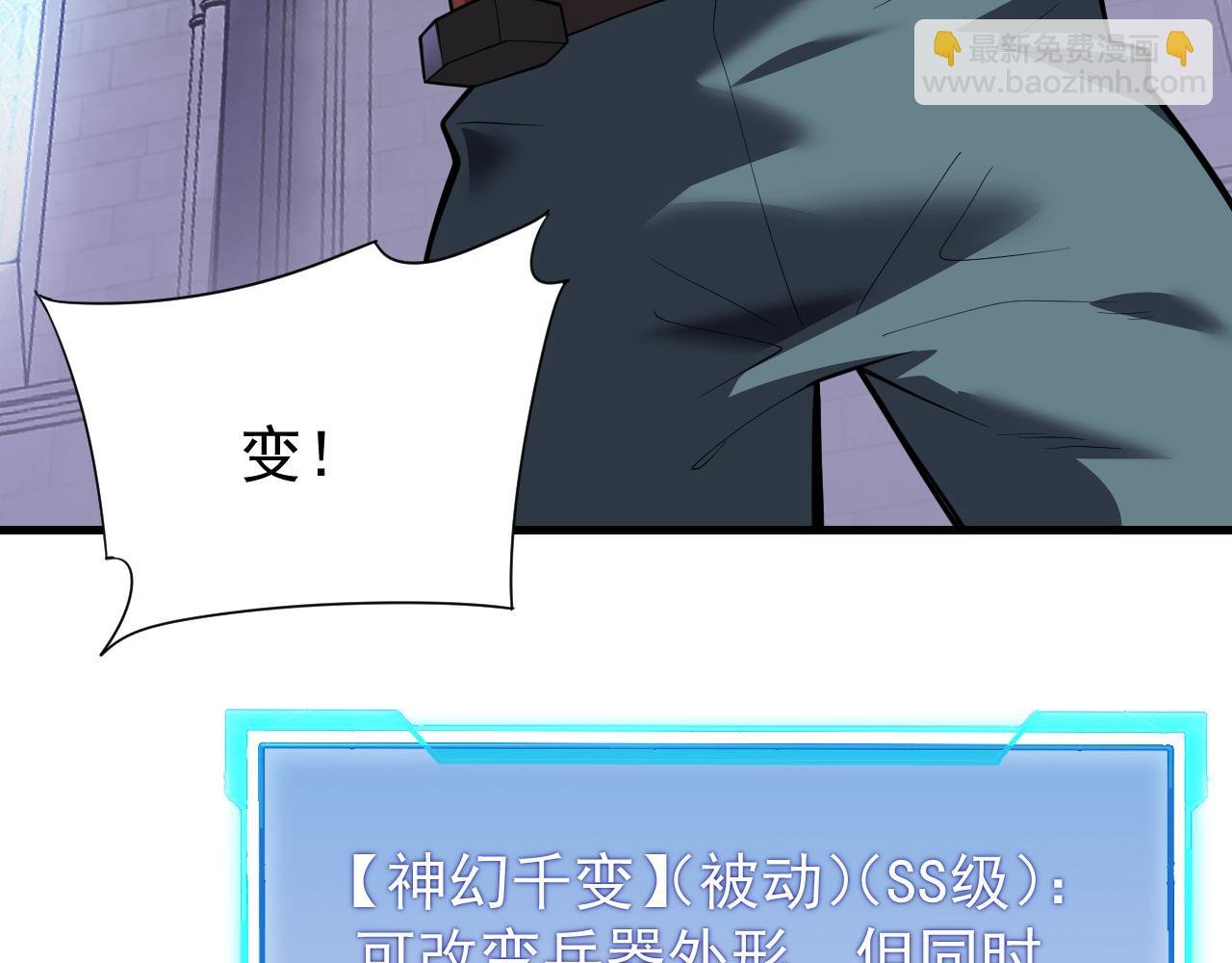 第108话 先祖试炼