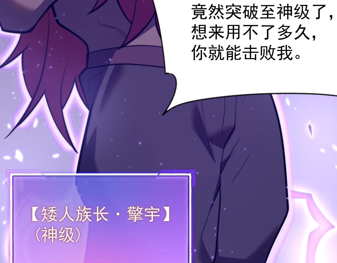第108话 先祖试炼