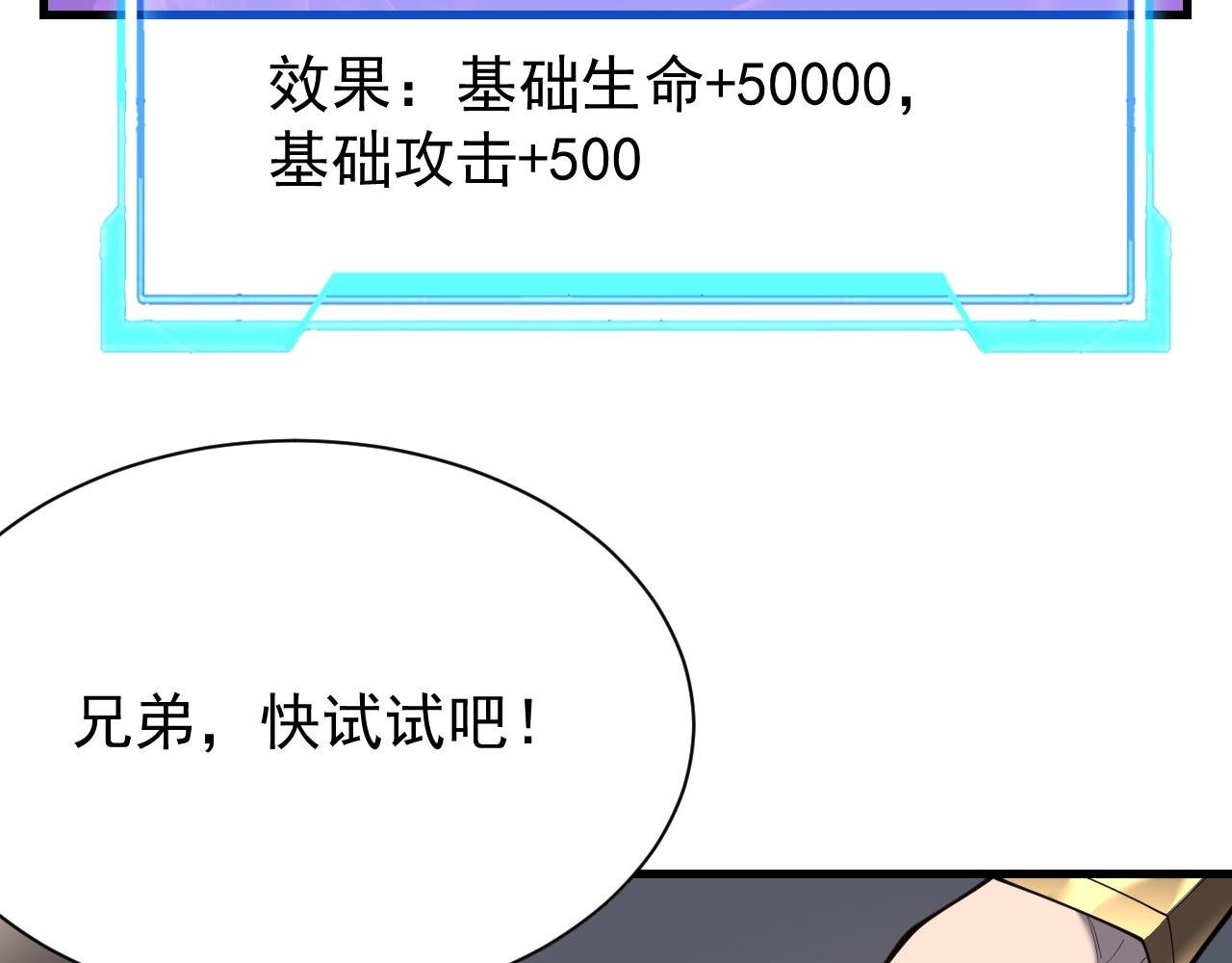 第109话 龙神解禁