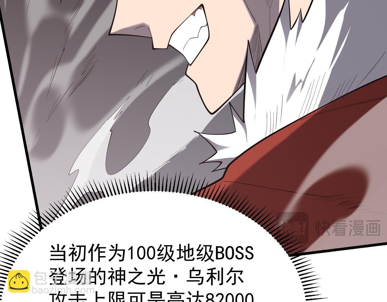 第109话 龙神解禁