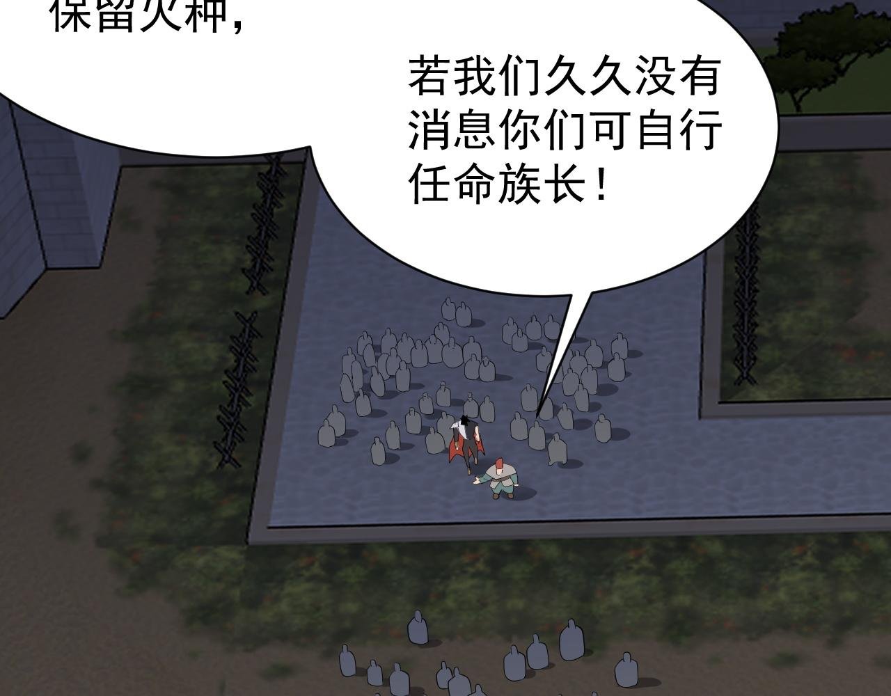 第109话 龙神解禁