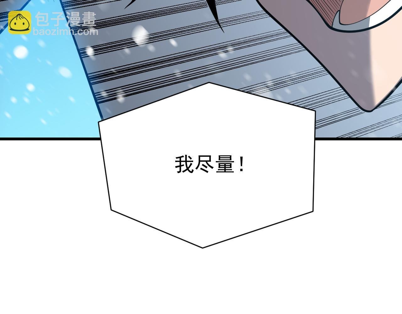 第109话 龙神解禁