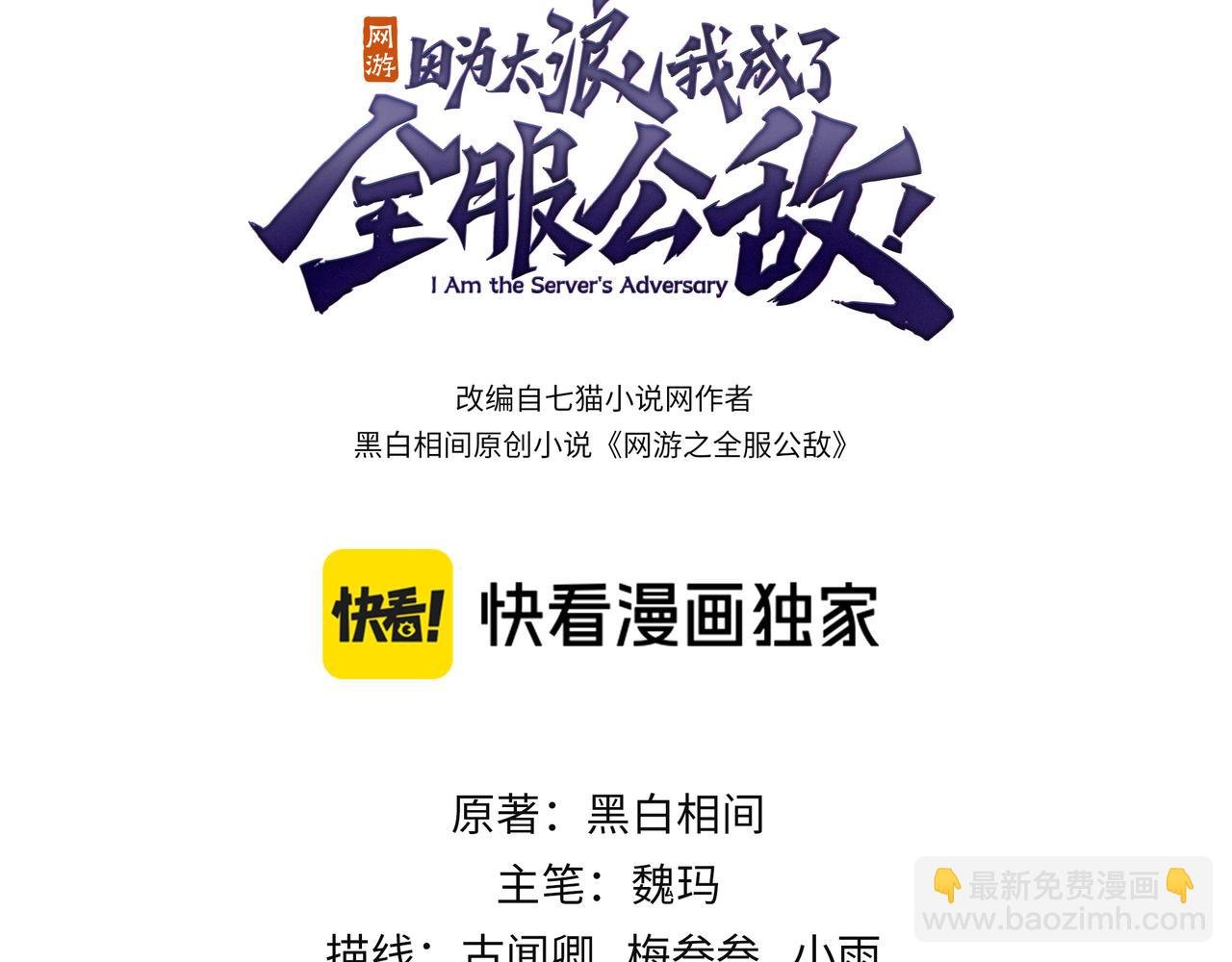 第11话 试炼难度上升！
