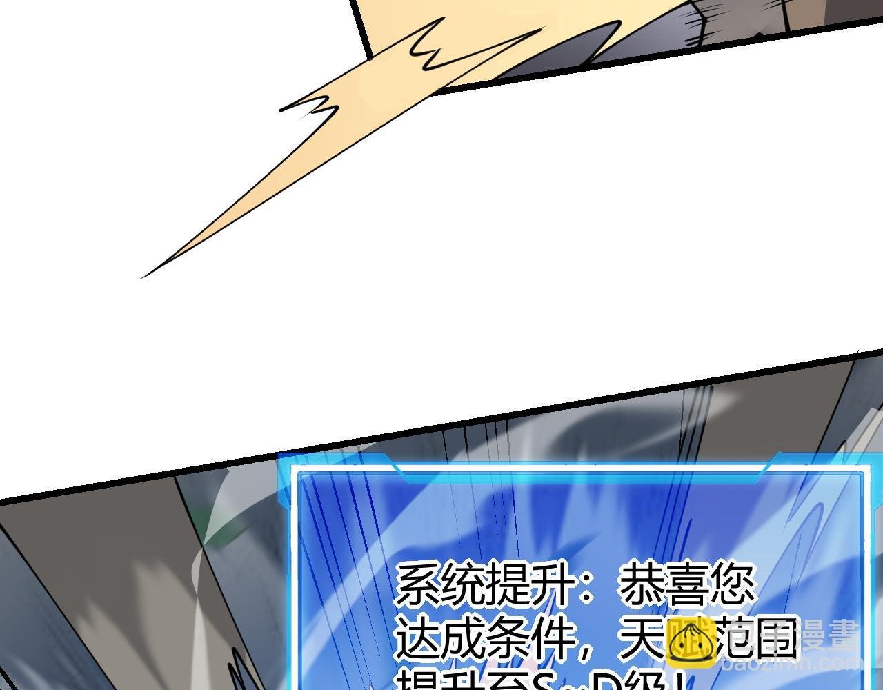 第11话 试炼难度上升！