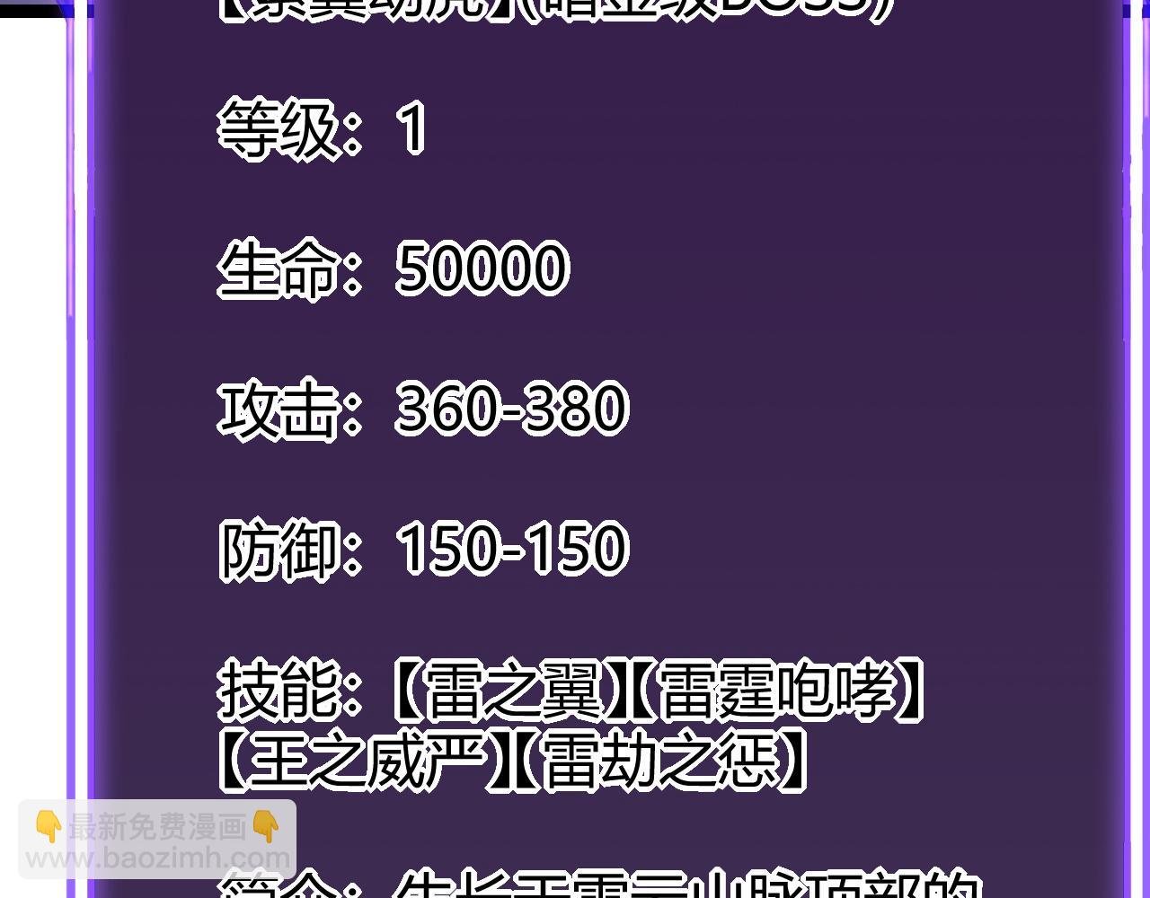 第11话 试炼难度上升！