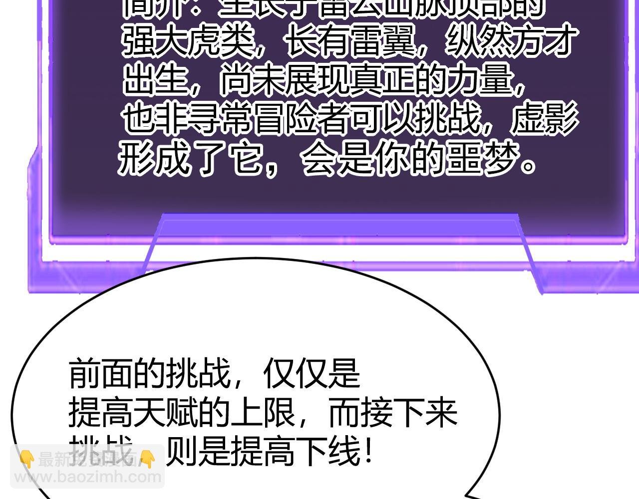 第11话 试炼难度上升！