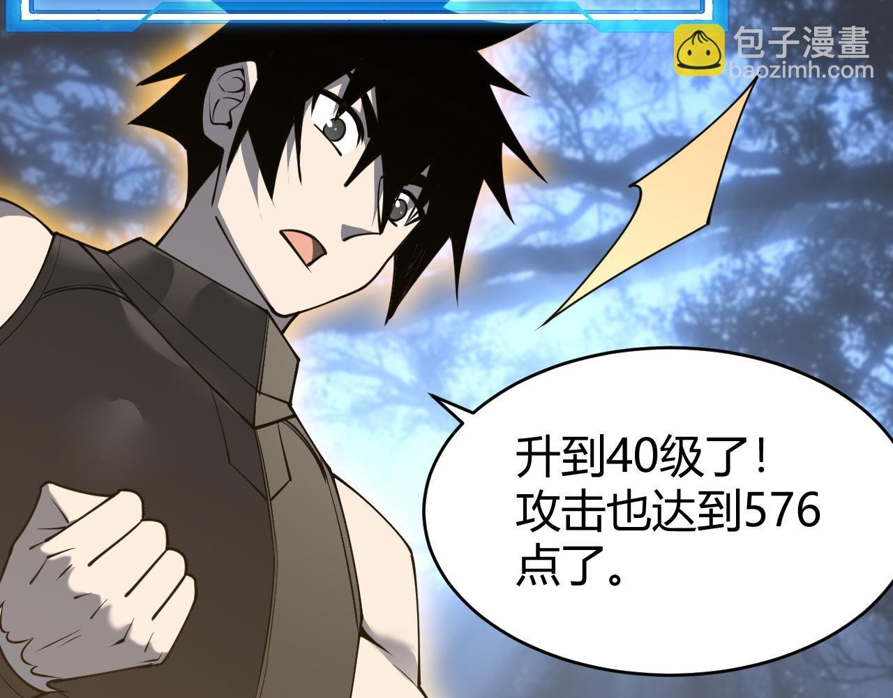 第11话 试炼难度上升！