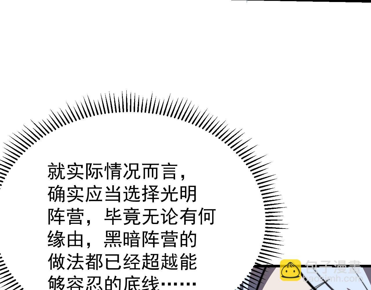 第110话 真假龙神