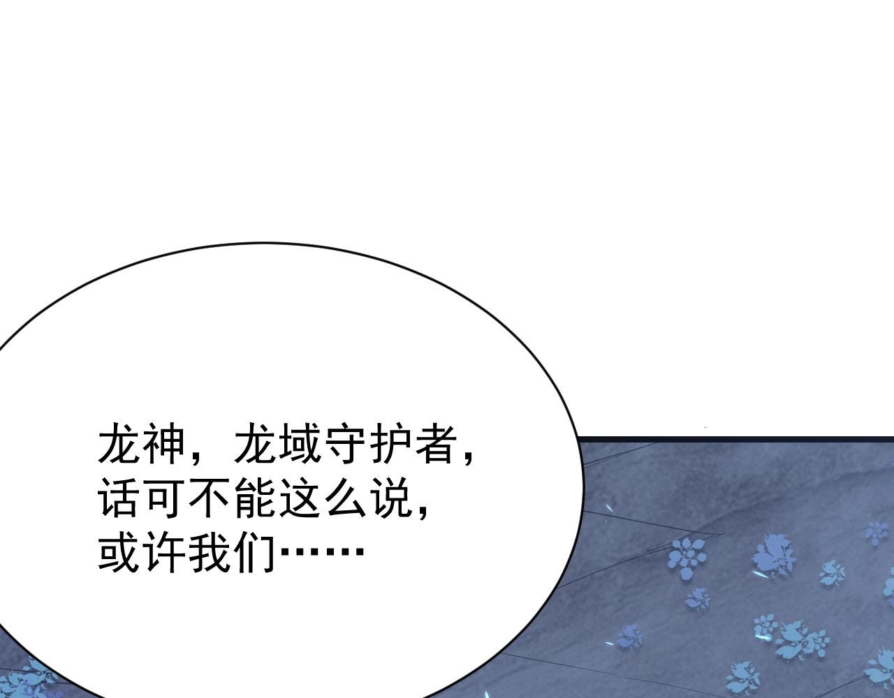 第110话 真假龙神