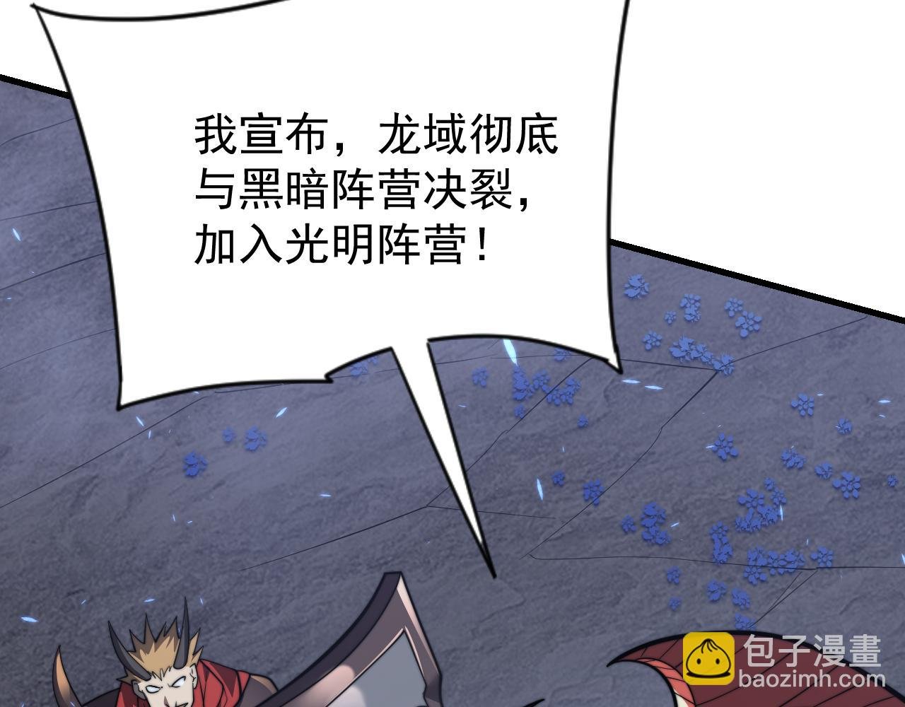 第110话 真假龙神