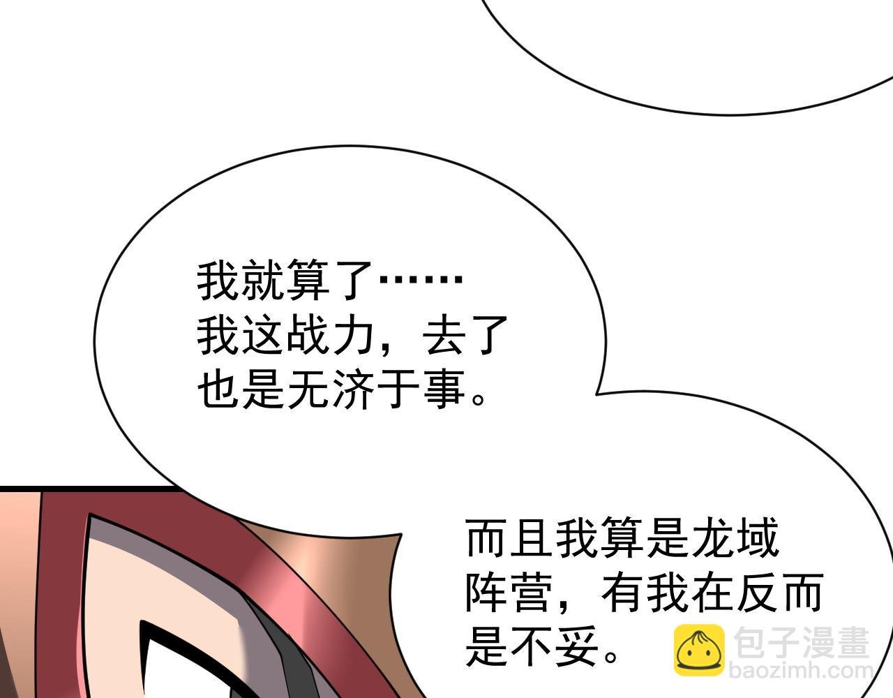 第111话 决战前夕