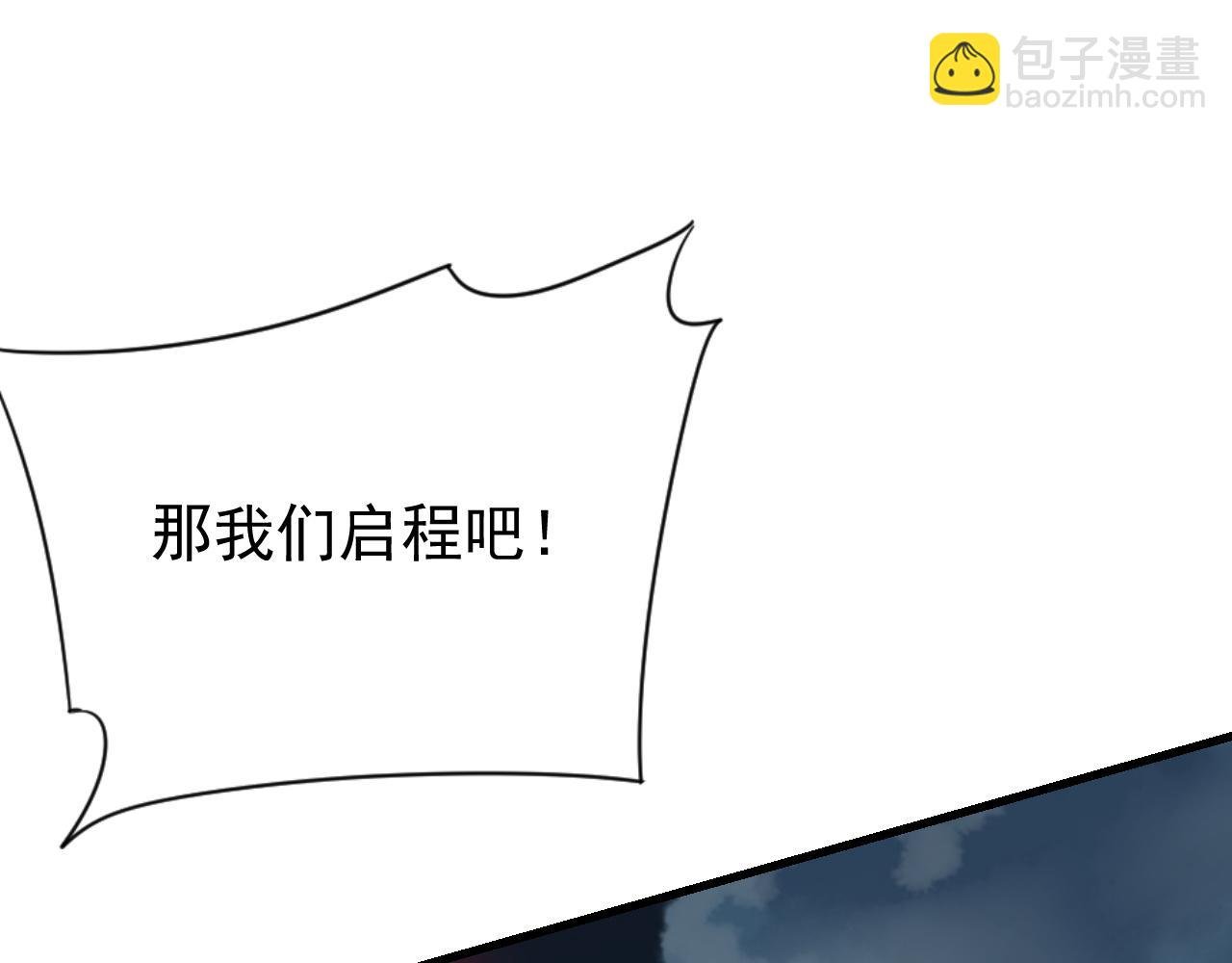 第111话 决战前夕
