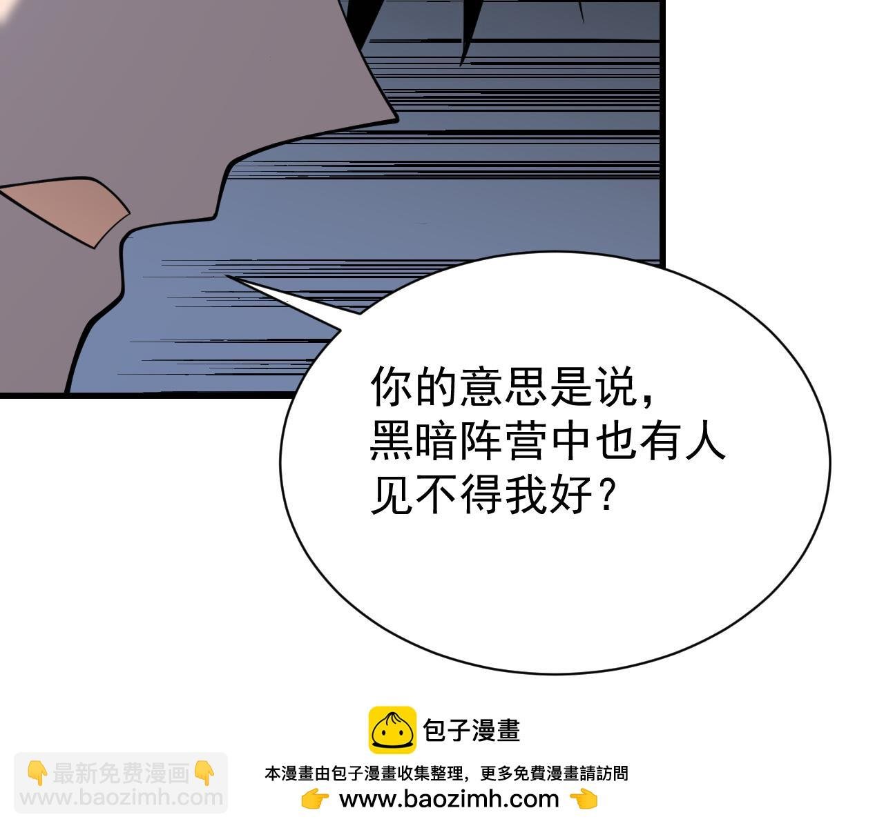 第111话 决战前夕