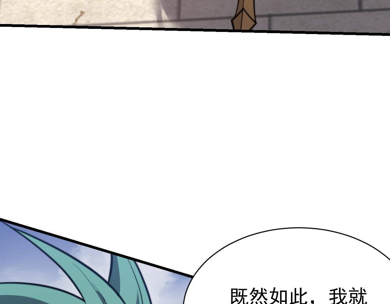 第112话 剑神参战