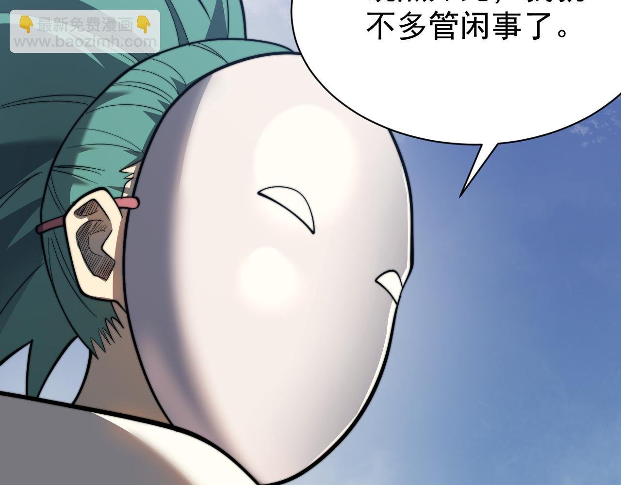 第112话 剑神参战