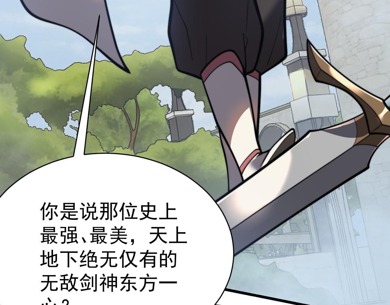 第112话 剑神参战