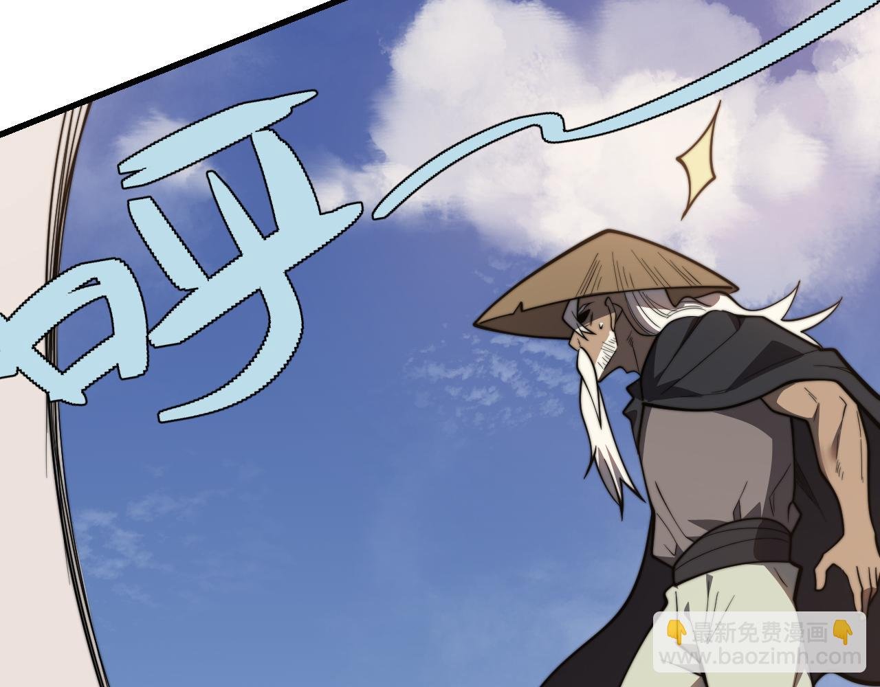 第112话 剑神参战