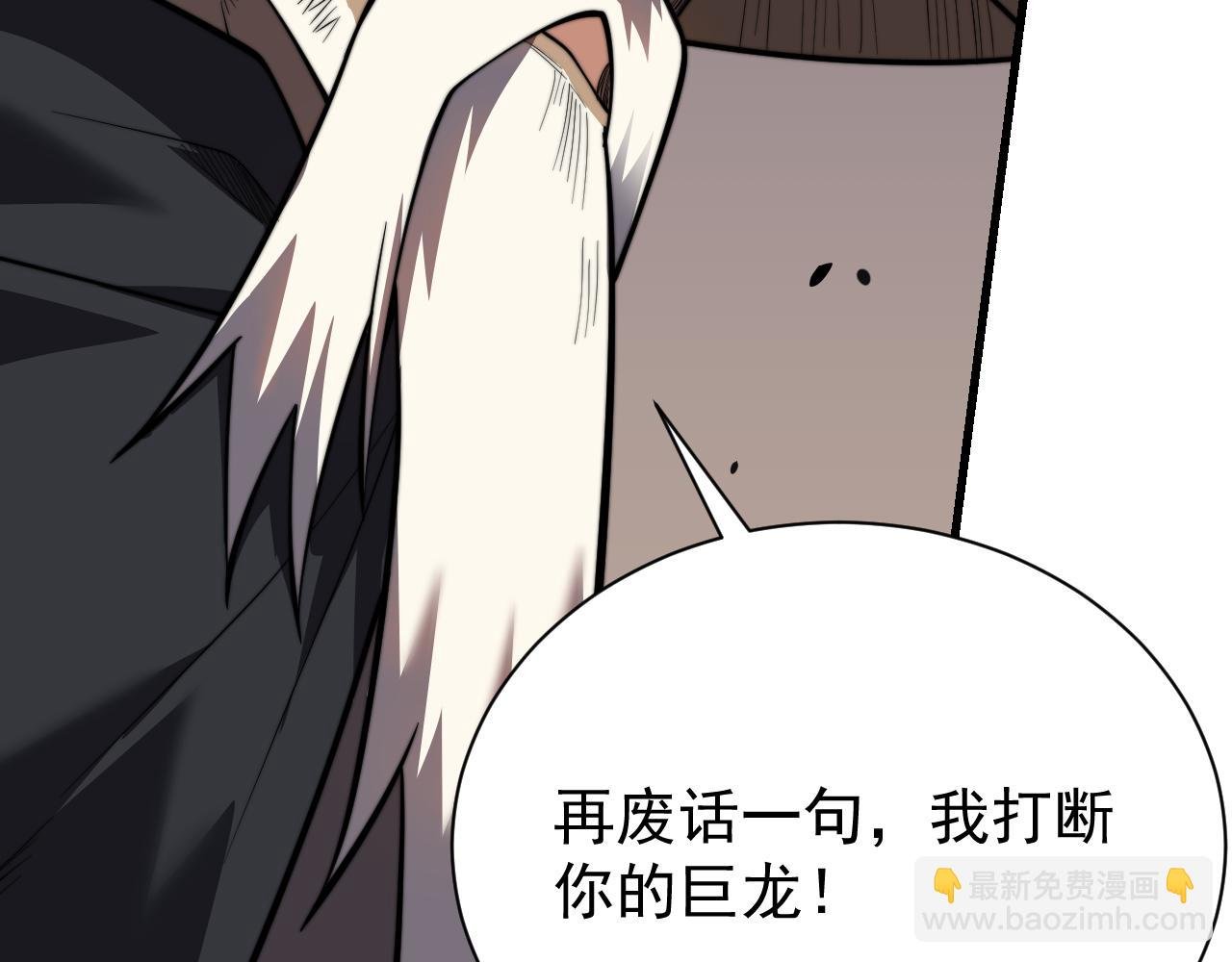 第112话 剑神参战