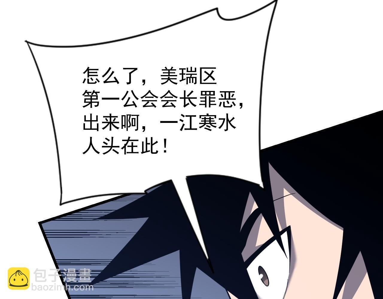 第113话 守将一江寒水