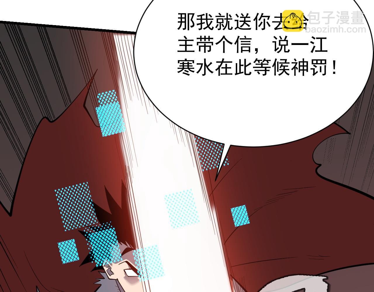 第113话 守将一江寒水
