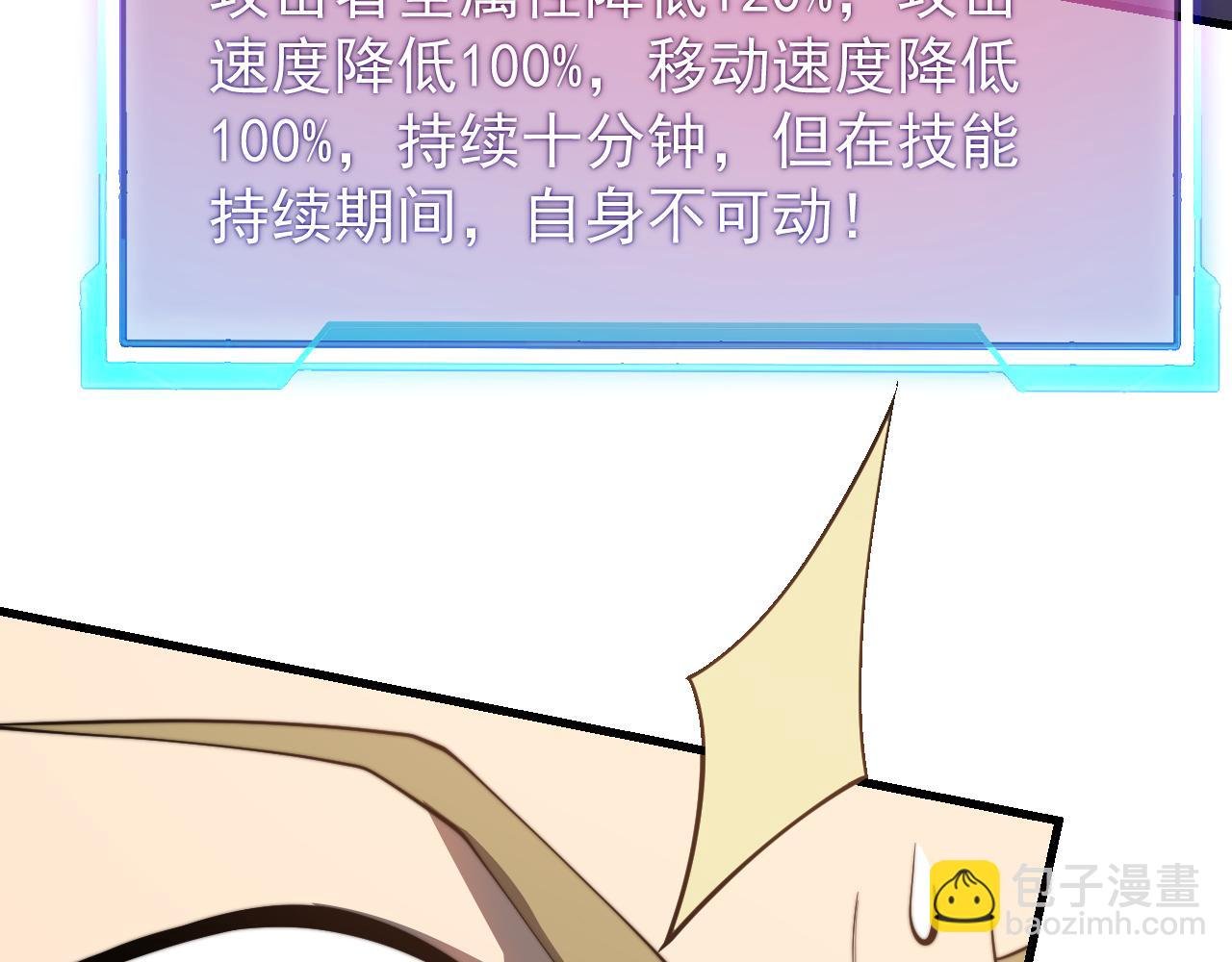 第114话 挑拨离间