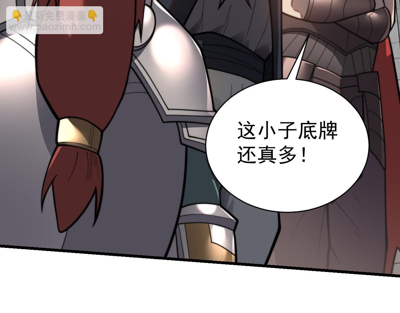 第114话 挑拨离间