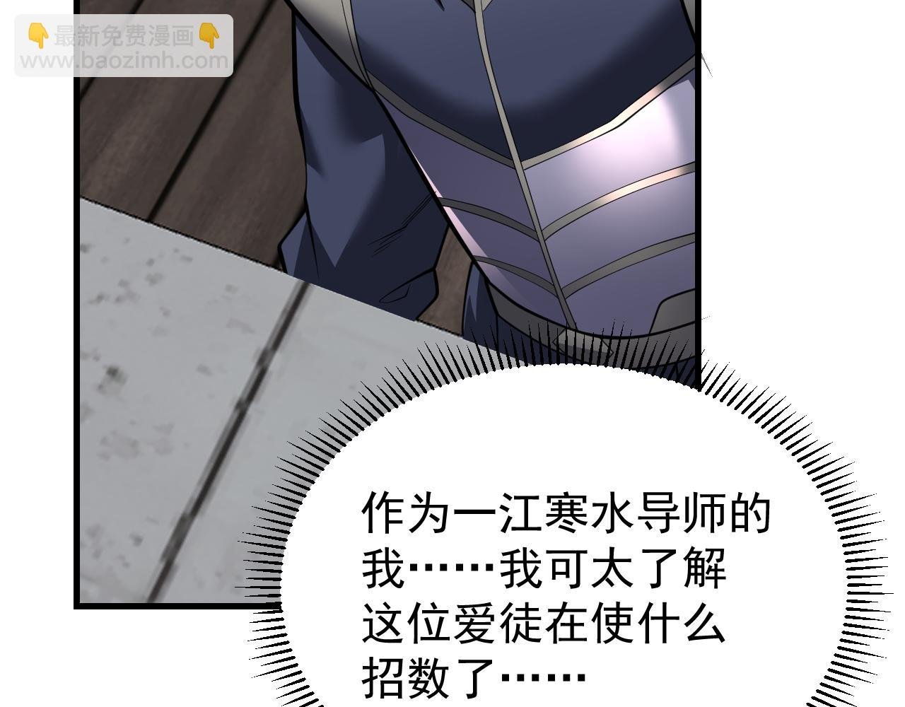 第114话 挑拨离间