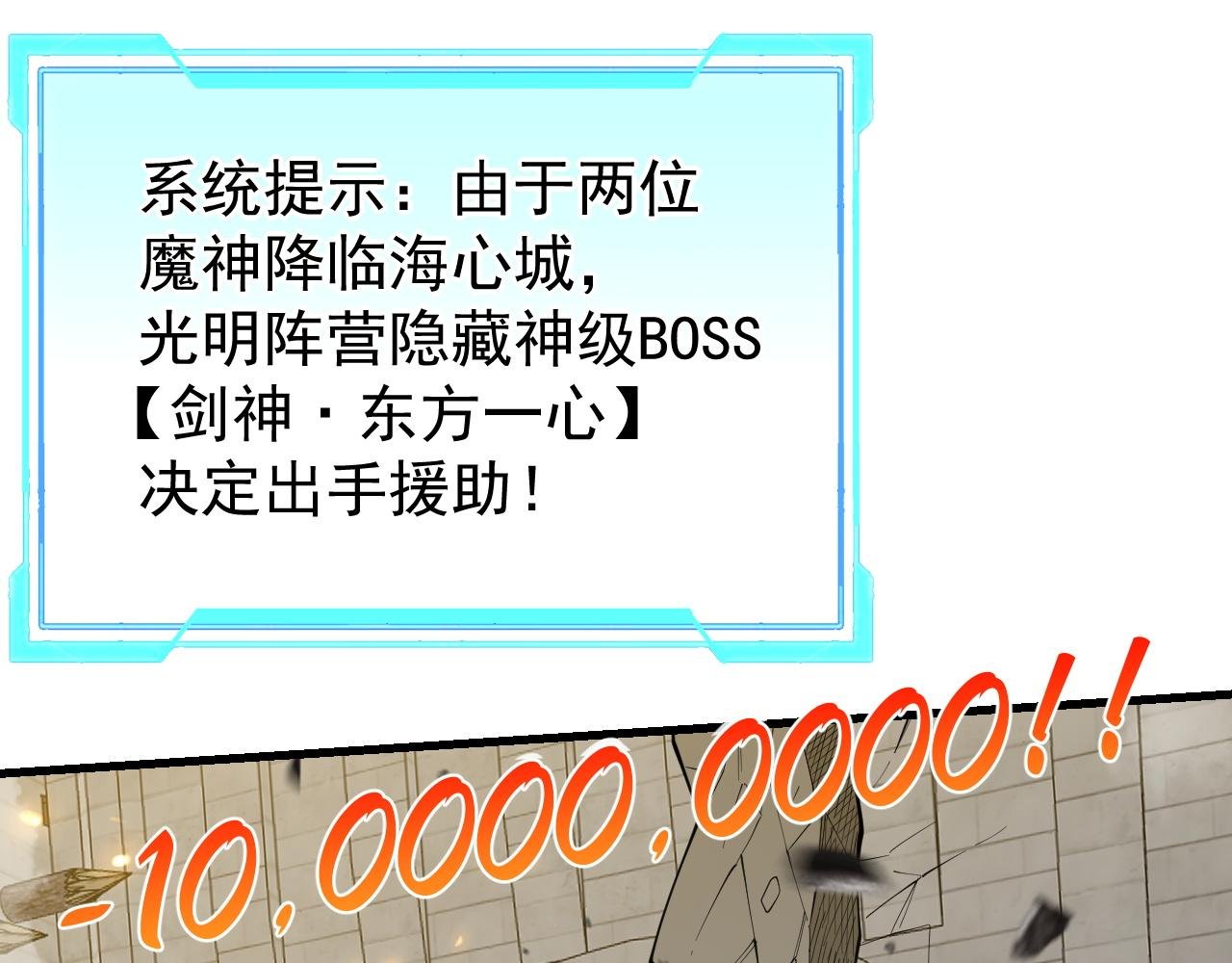第115话 神魔大战