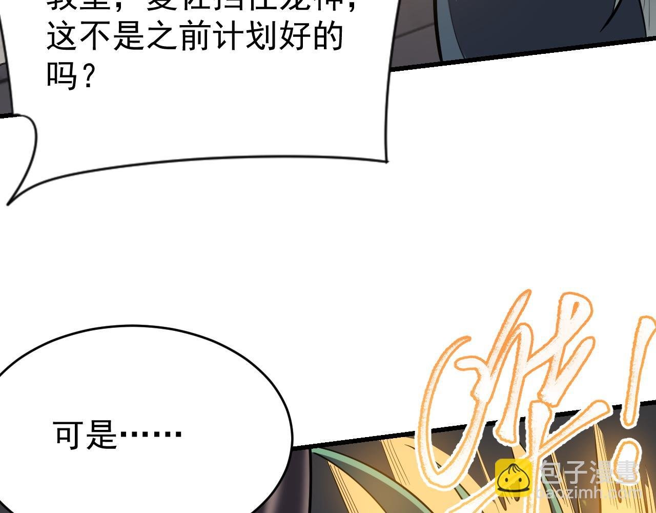 第115话 神魔大战