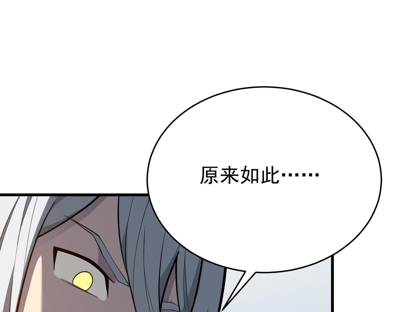 第116话 驱逐龙神