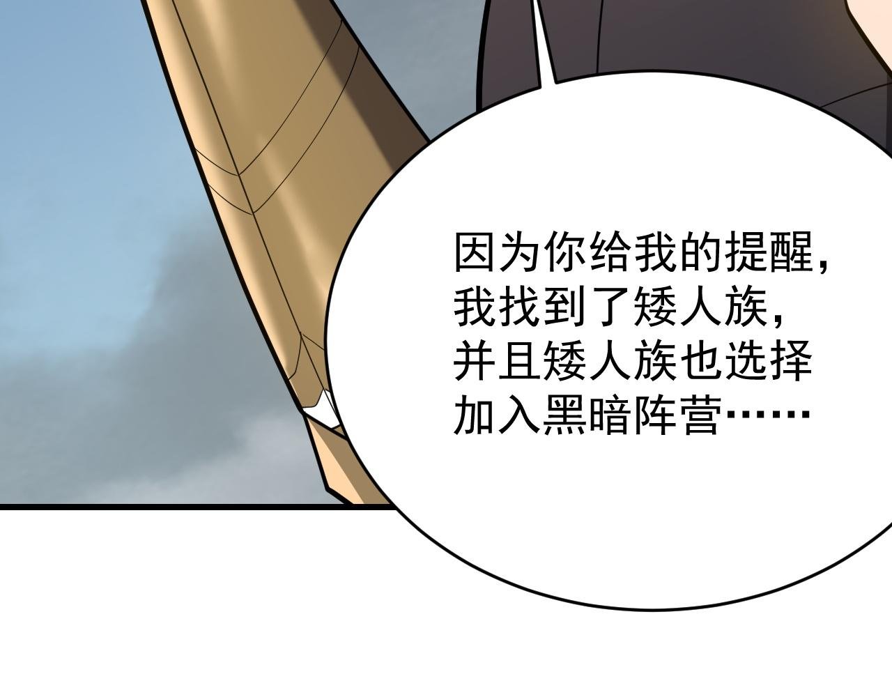 第116话 驱逐龙神