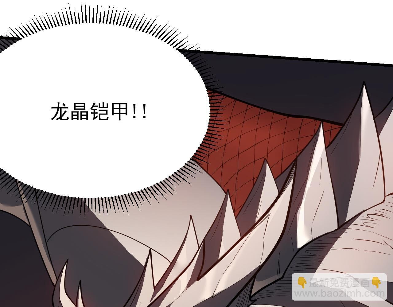 第116话 驱逐龙神