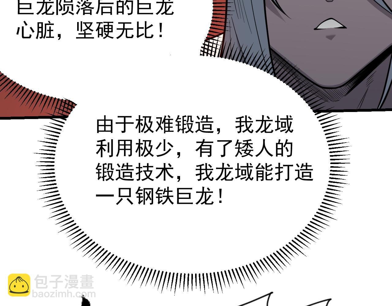 第116话 驱逐龙神