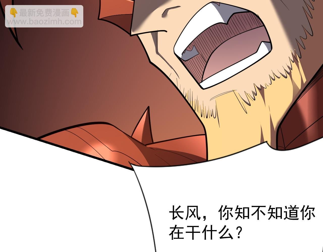 第116话 驱逐龙神