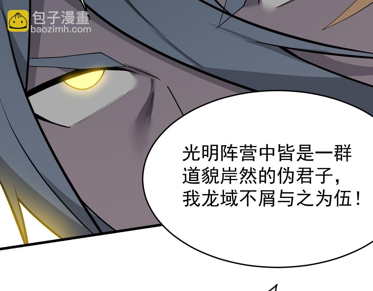 第116话 驱逐龙神