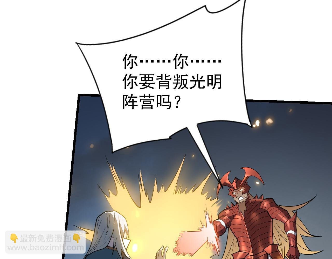 第116话 驱逐龙神