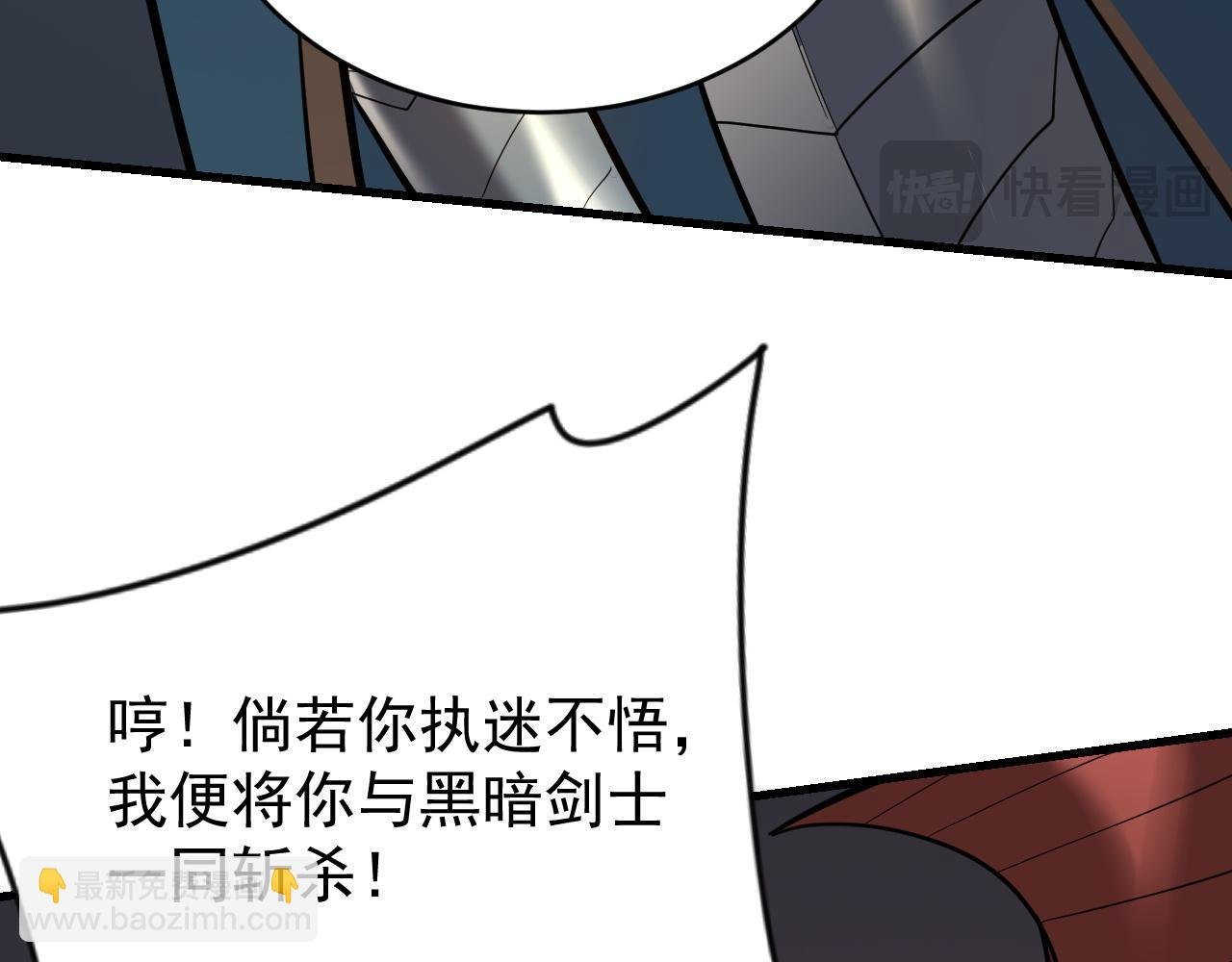 第116话 驱逐龙神