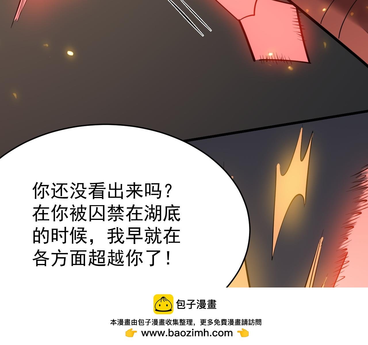 第116话 驱逐龙神