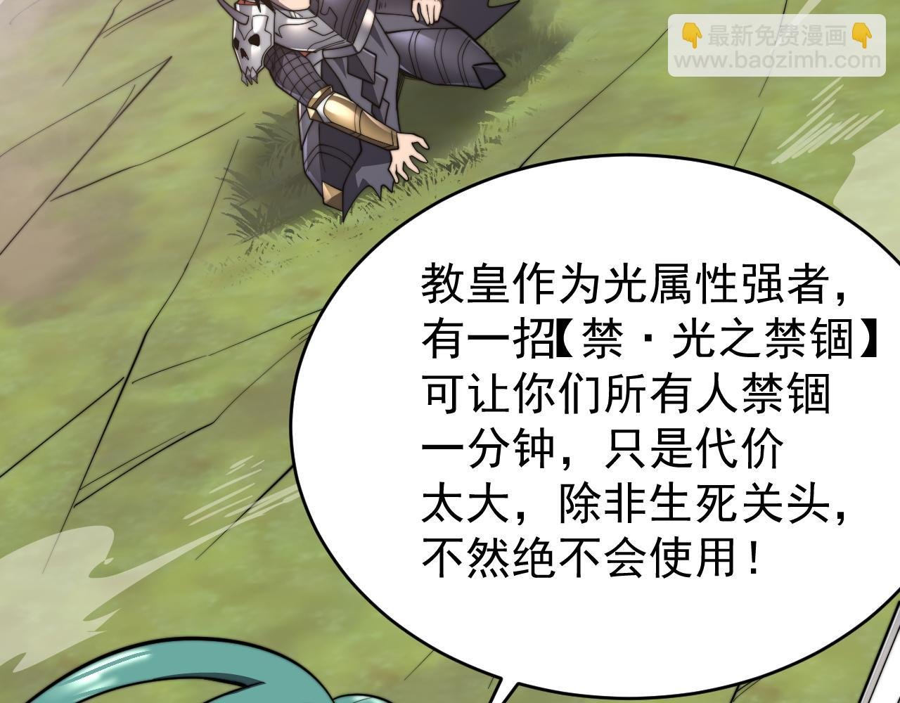 第117话 传奇未尽，后会有期