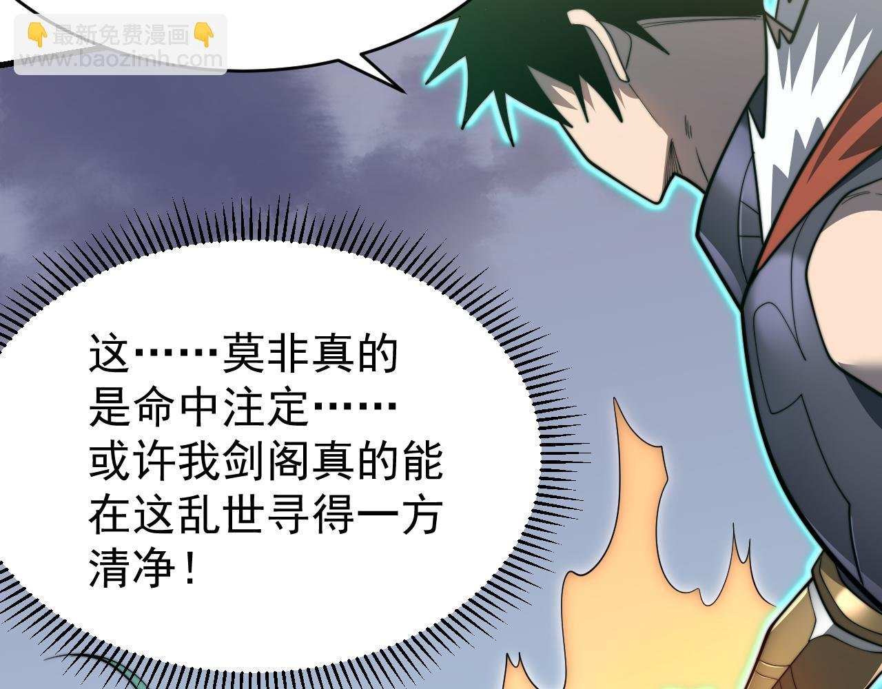 第117话 传奇未尽，后会有期